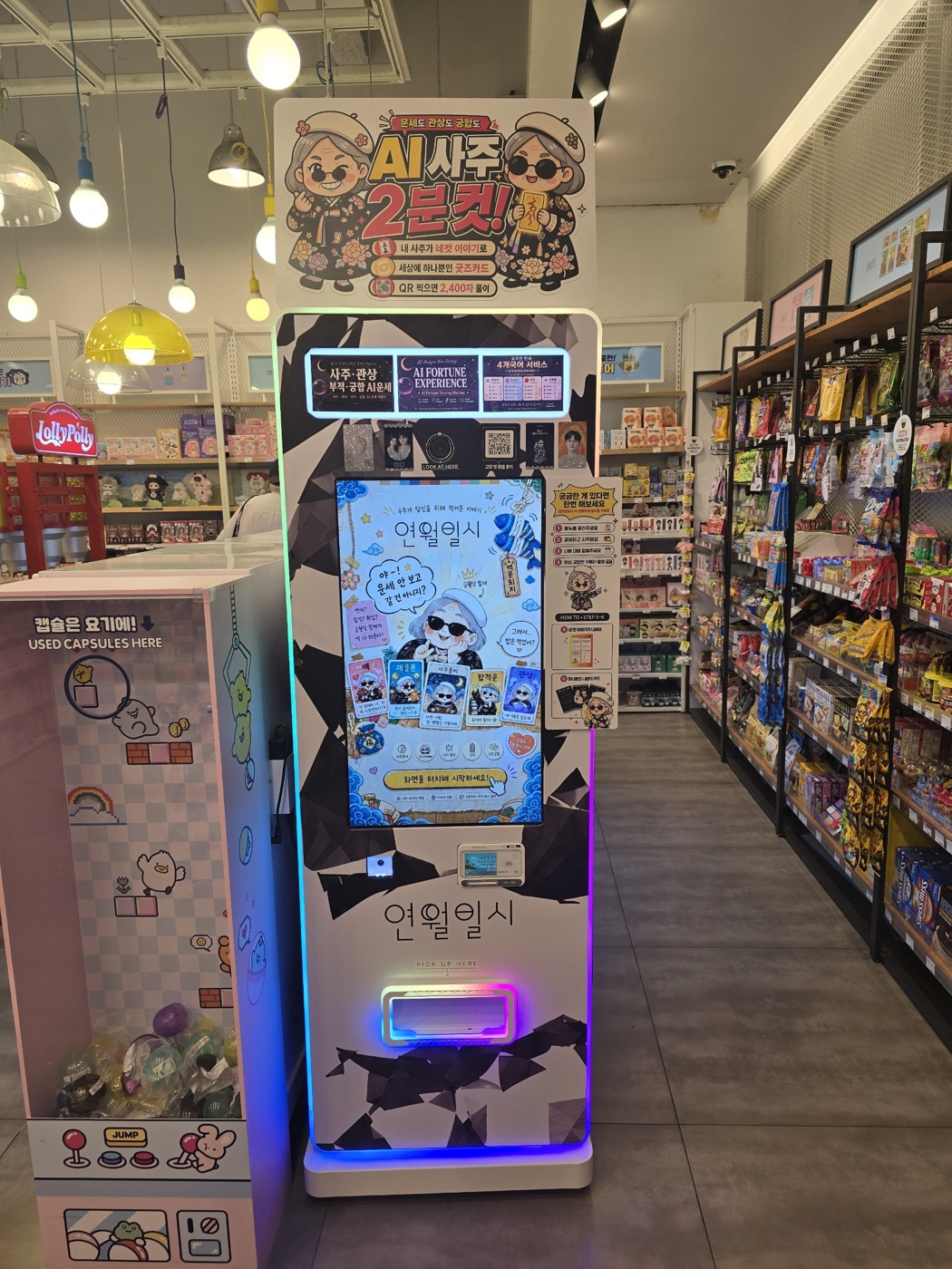 Artbox Busan Gwangbok