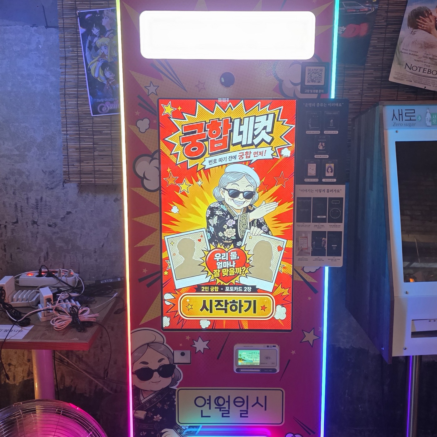 Kim Eoksam Pocha Sangsu