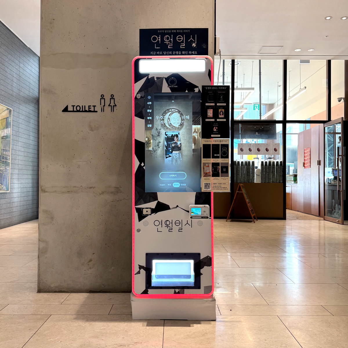Seongsu Think Factory
