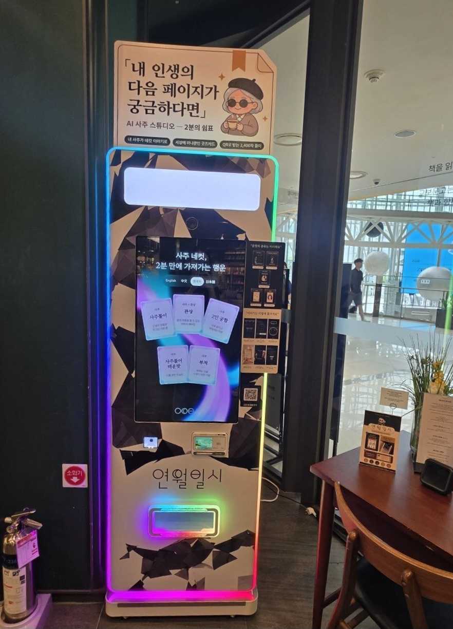 Kyobo Book Centre Yeongdeungpo